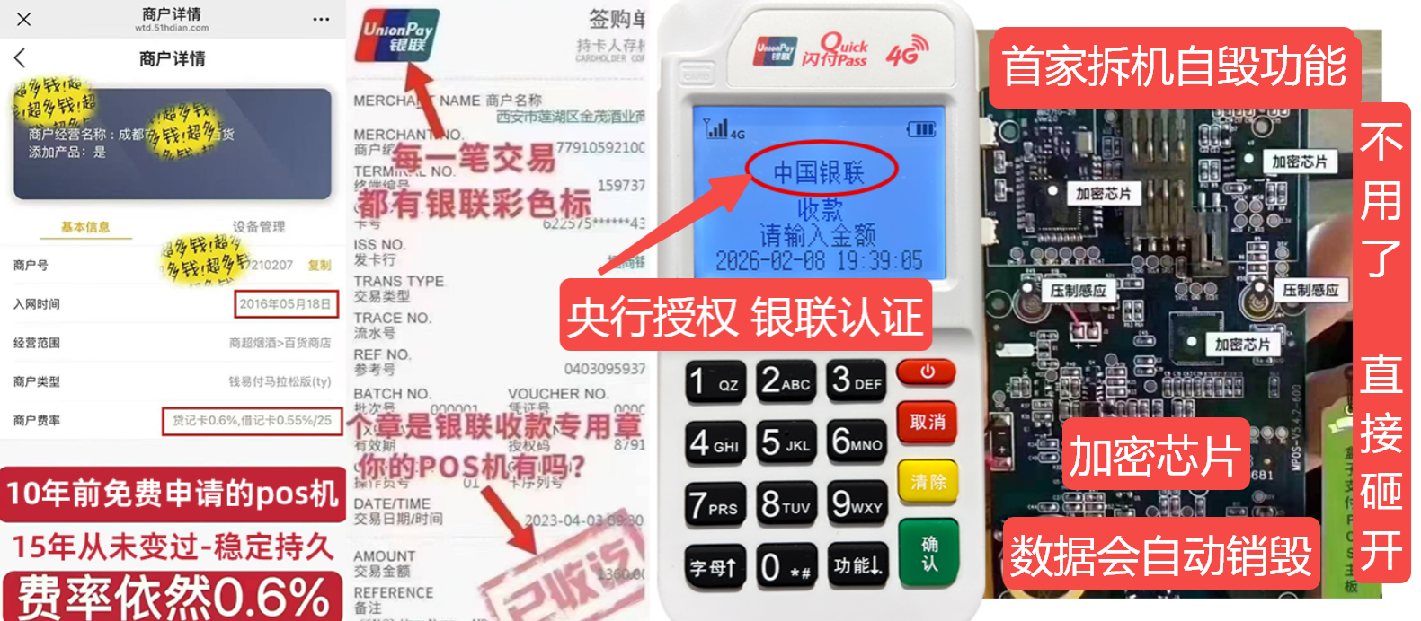 朔城pos机办理联系方式