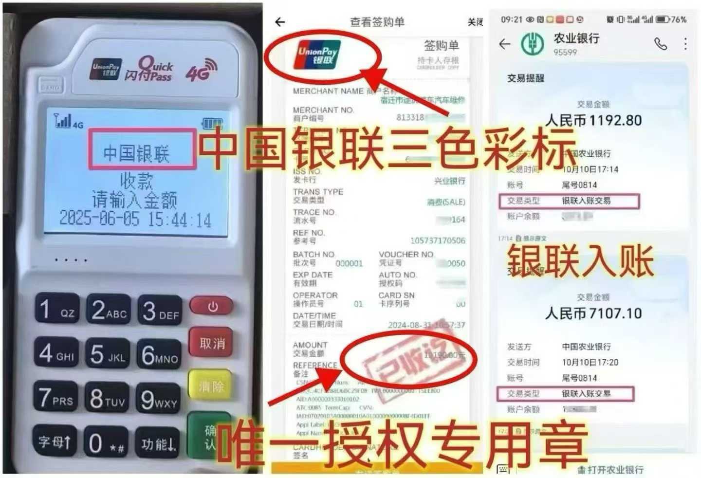 朔城个人 POS 机办理，资金周转无忧，信用卡提额更轻松