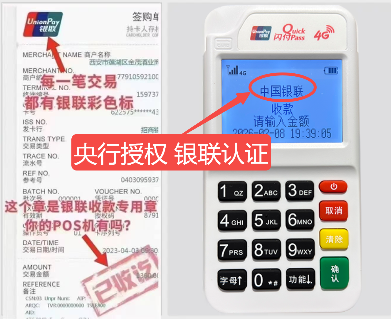朔城揭秘高费率陷阱,选择费率稳定且支持秒到账的免费POS机